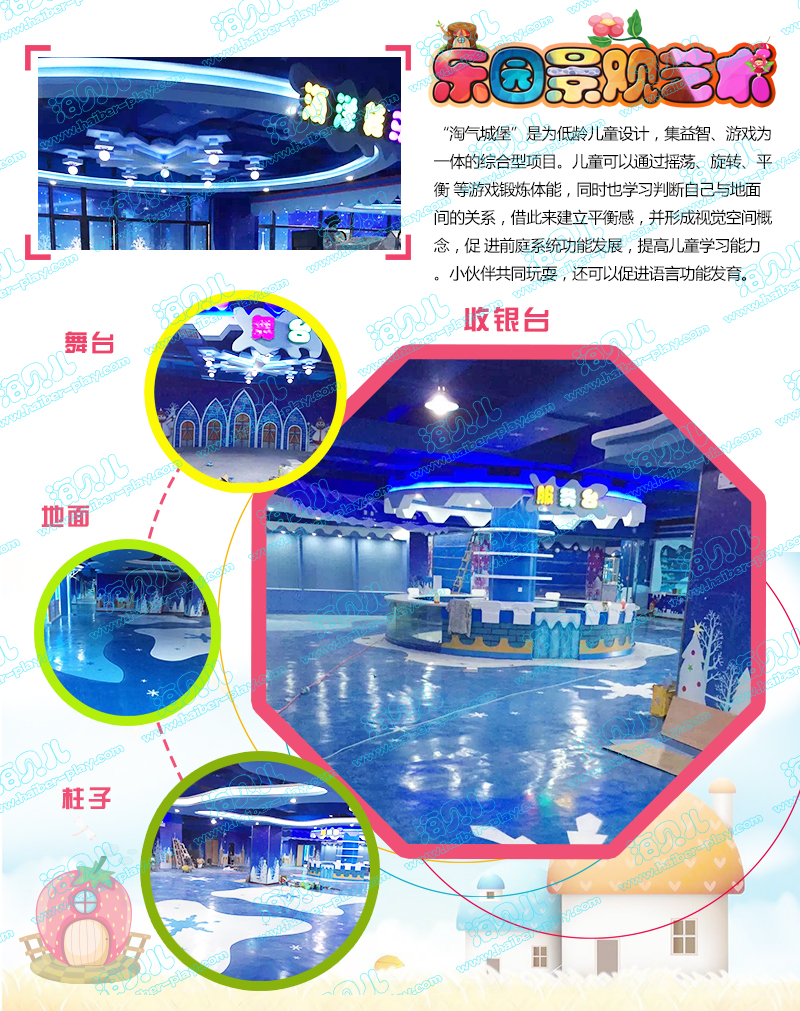 樂園景觀藝術.jpg