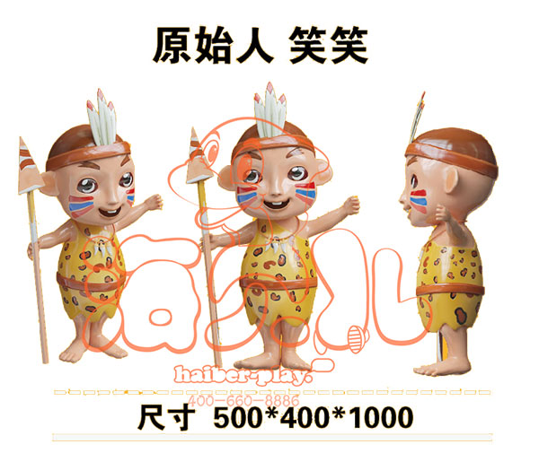 原始人-大圖.jpg