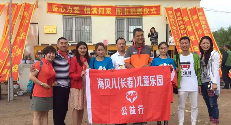 海貝兒公益行.jpg